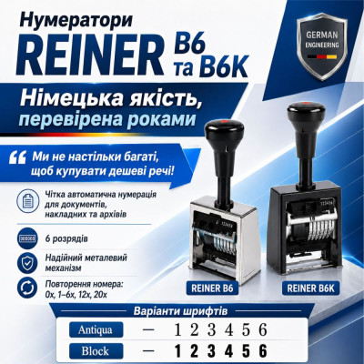 Reiner B6K/6/5,5 - автоматичний нумератор (пластиковий)