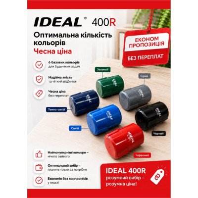 Автоматичний корпус для круглої печатки Trodat Ideal 400R