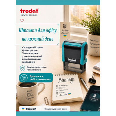 Штамп з корпусом Trodat 4913