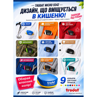 Компактний корпус для круглої печатки Trodat 9342 Micro