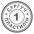 Для пломбування
