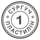 Печатки для пломбування і опечатування