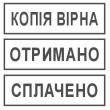 Стандартний штамп