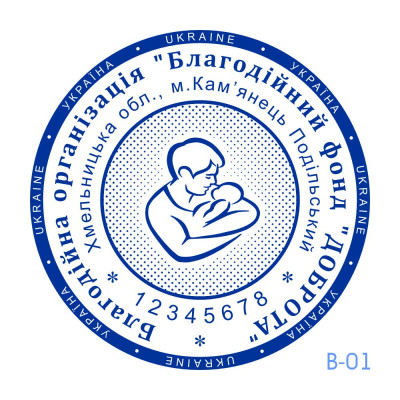 Печатка БФ №01 (Виготовлення кліше, без корпусу)