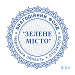 Печатка ГО №04 (Виготовлення кліше, без корпусу)