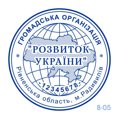 Печатка ГО №05 (Виготовлення кліше, без корпусу)