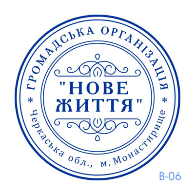 Печатка ГО №06 (Виготовлення кліше, без корпусу)