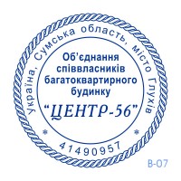 Печатка ОСББ №07 (без корпусу)