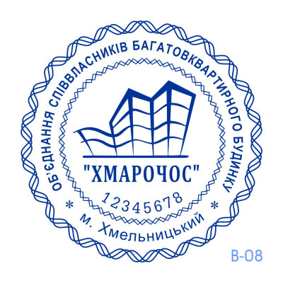 Печатка ОСББ №08 (Виготовлення кліше, без корпусу)