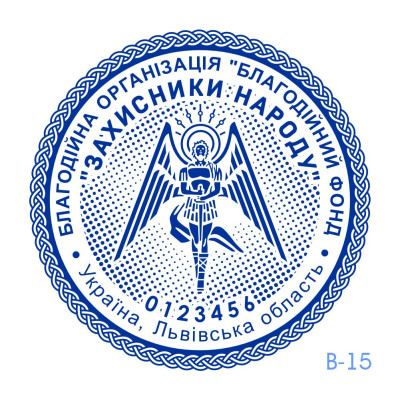Печатка ГО №15 (Виготовлення кліше, без корпусу)
