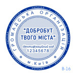 Печатка ГО №16 (Виготовлення кліше, без корпусу)