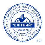 Печатка ОСББ №27 (Виготовлення кліше, без корпусу)