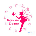 Печатка для дівчинки №01 (Виготовлення кліше, без корпусу)