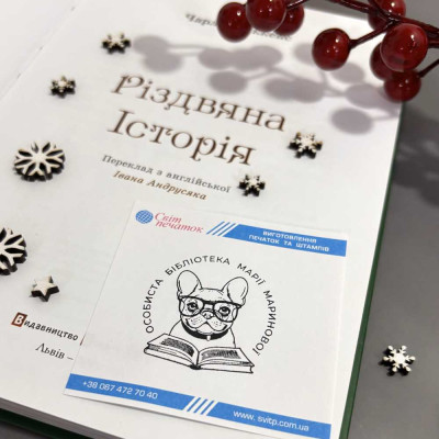 Екслібрис №62 (Виготовлення кліше, без корпусу)