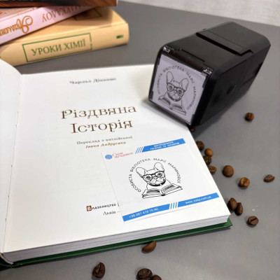 Екслібрис №62 (Виготовлення кліше, без корпусу)