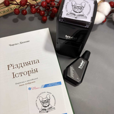 Екслібрис №62 (Виготовлення кліше, без корпусу)