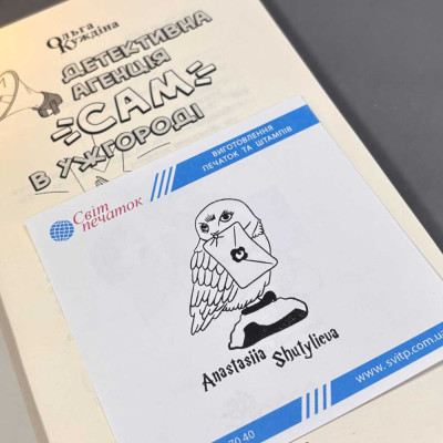 Екслібрис №33 (Виготовлення кліше, без корпусу)