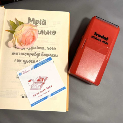 Екслібрис №90 (Виготовлення кліше, без корпусу)