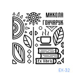 Екслібрис №32 (Виготовлення кліше, без корпусу)
