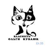 Екслібрис №35 (Виготовлення кліше, без корпусу)