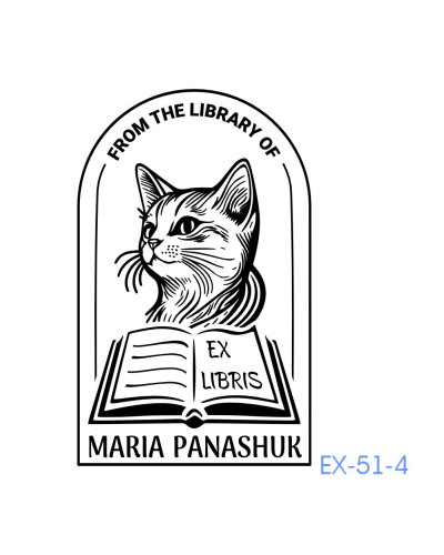 Екслібрис №51 (без корпусу)