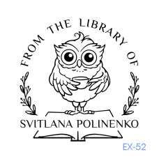 Екслібрис №52 (без корпусу)