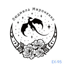 Екслібрис №95 (Виготовлення кліше, без корпусу)