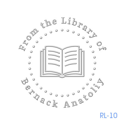 Рельєфна печатка №10, з корпусом