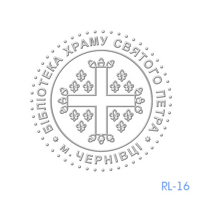 Рельєфна печатка №16, з корпусом