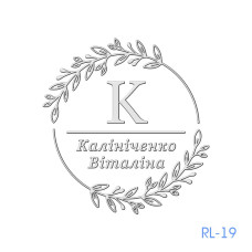 Рельєфна печатка №19, з корпусом Trodat Seal-41