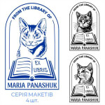 Екслібрис №51 (Виготовлення кліше, без корпусу)