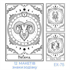 Екслібрис №75 (Виготовлення кліше, без корпусу)