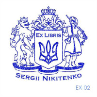 Екслібрис №02 (Виготовлення кліше, без корпусу)