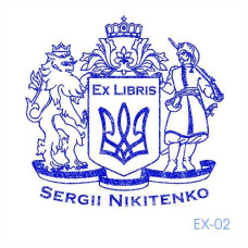 Екслібрис №02 (Виготовлення кліше, без корпусу)