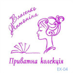 Екслібрис №04 (Виготовлення кліше, без корпусу)