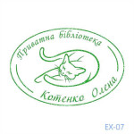 Екслібрис №07 (Виготовлення кліше, без корпусу)