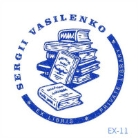 Екслібрис №11 (Виготовлення кліше, без корпусу)