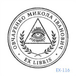 Екслібрис №116 (Виготовлення кліше, без корпусу)