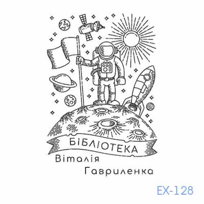 Екслібрис №128 (Виготовлення кліше, без корпусу)