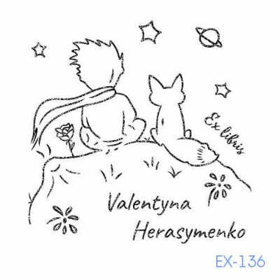 Екслібрис №136 (Виготовлення кліше, без корпусу)