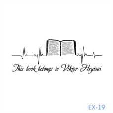 Екслібрис №19 (Виготовлення кліше, без корпусу)