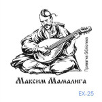 Екслібрис №25 (Виготовлення кліше, без корпусу)