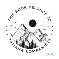 Екслібрис №30 (Виготовлення кліше, без корпусу)