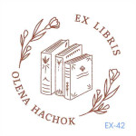 Екслібрис №42 (Виготовлення кліше, без корпусу)