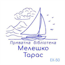 Екслібрис №50 (Виготовлення кліше, без корпусу)