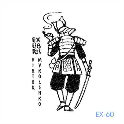 Екслібрис №60 (Виготовлення кліше, без корпусу)