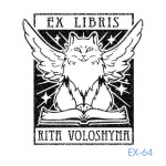 Екслібрис №64 (Виготовлення кліше, без корпусу)