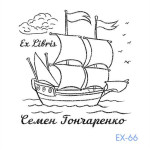 Екслібрис №66 (Виготовлення кліше, без корпусу)