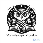 Екслібрис №74 (Виготовлення кліше, без корпусу)