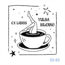 Екслібрис №82 (Виготовлення кліше, без корпусу)